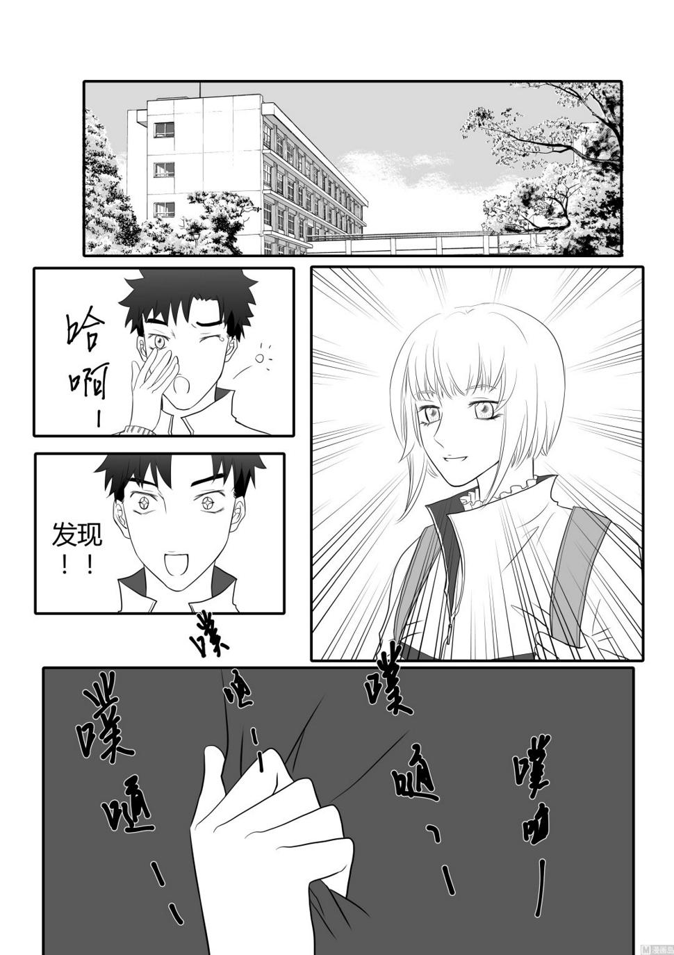 蓝天漫画,第01话2图