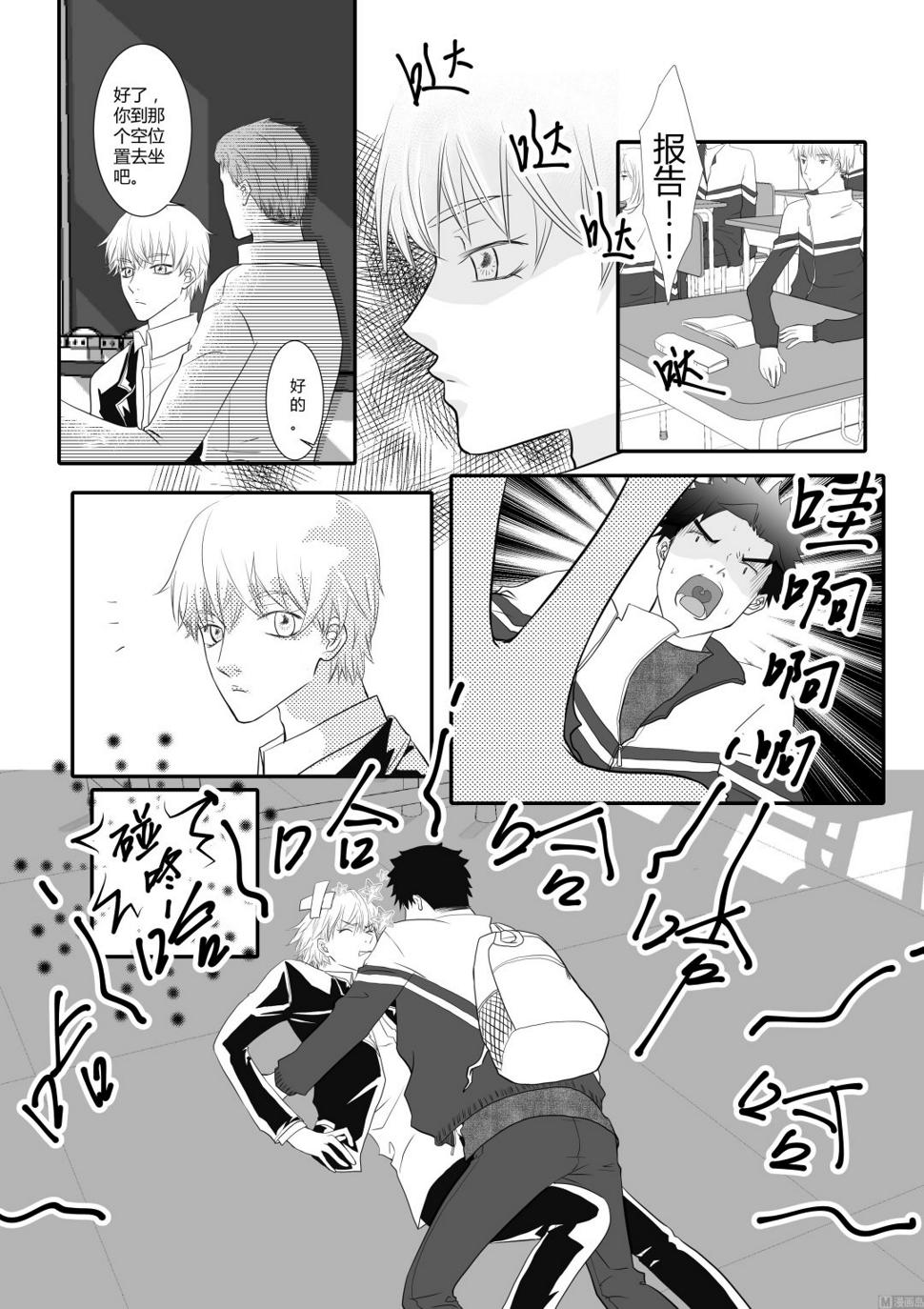 蓝天翔羽公棚秋棚漫画,第01话1图