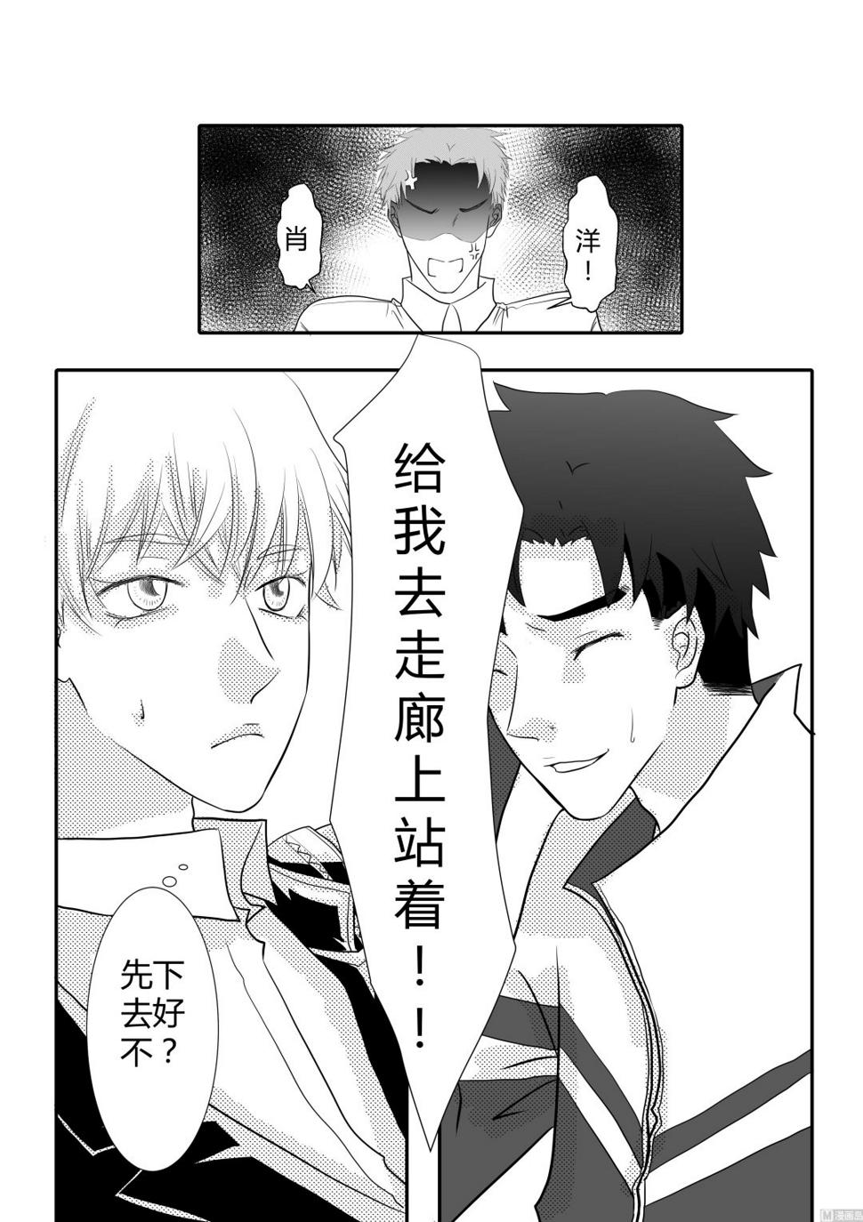 蓝天影院免费电影漫画,第01话2图