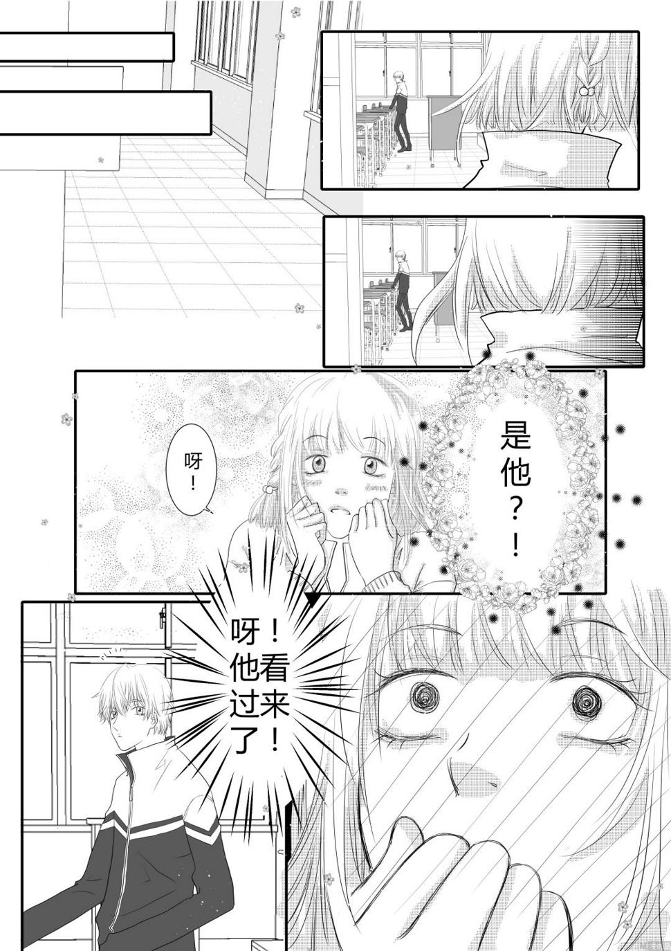 蓝天头像漫画,第01话1图