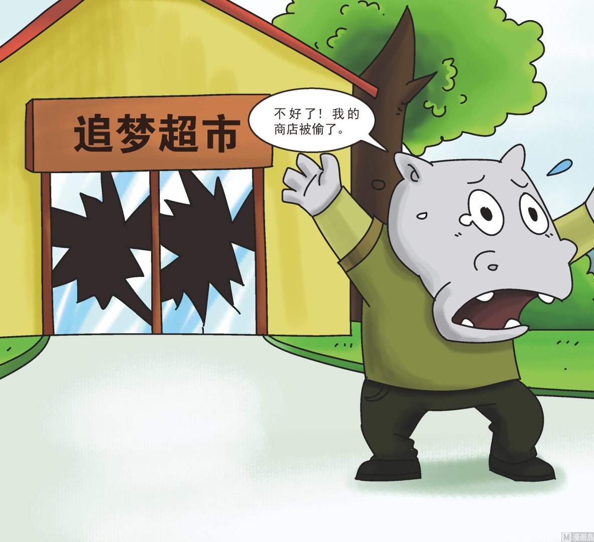 我是警察别再给我阴间技能了漫画,全1话1图