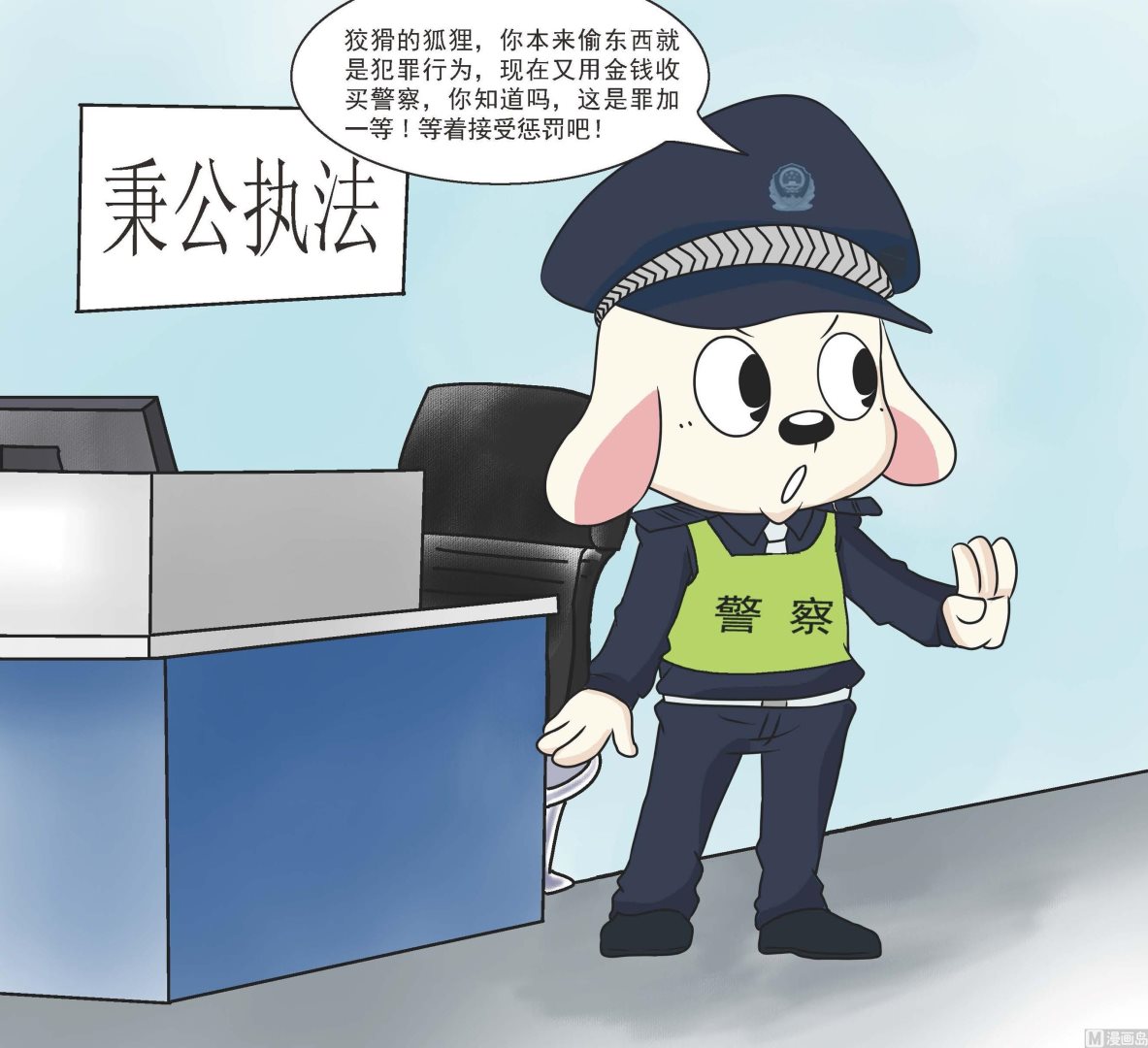 我是警察别再给我阴间技能了漫画,全1话1图