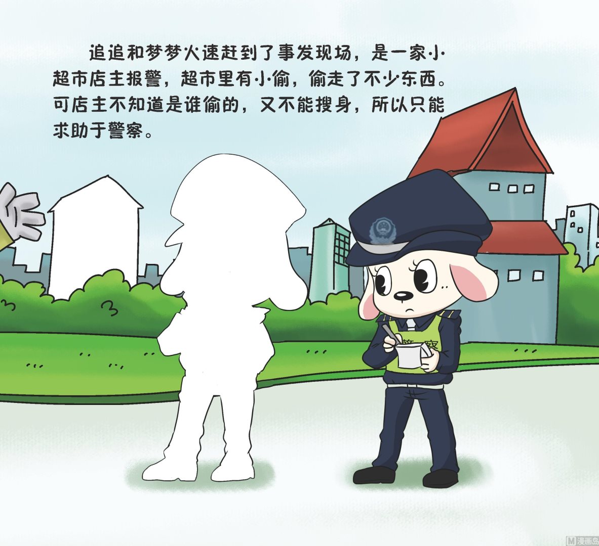 我是警察别再给我阴间技能了漫画,全1话2图