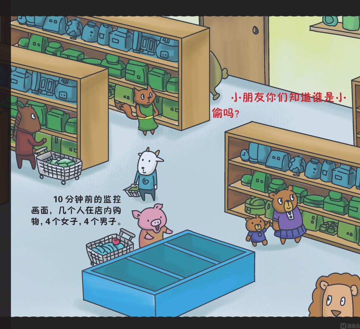 我是警察别再给我阴间技能了漫画,全1话1图