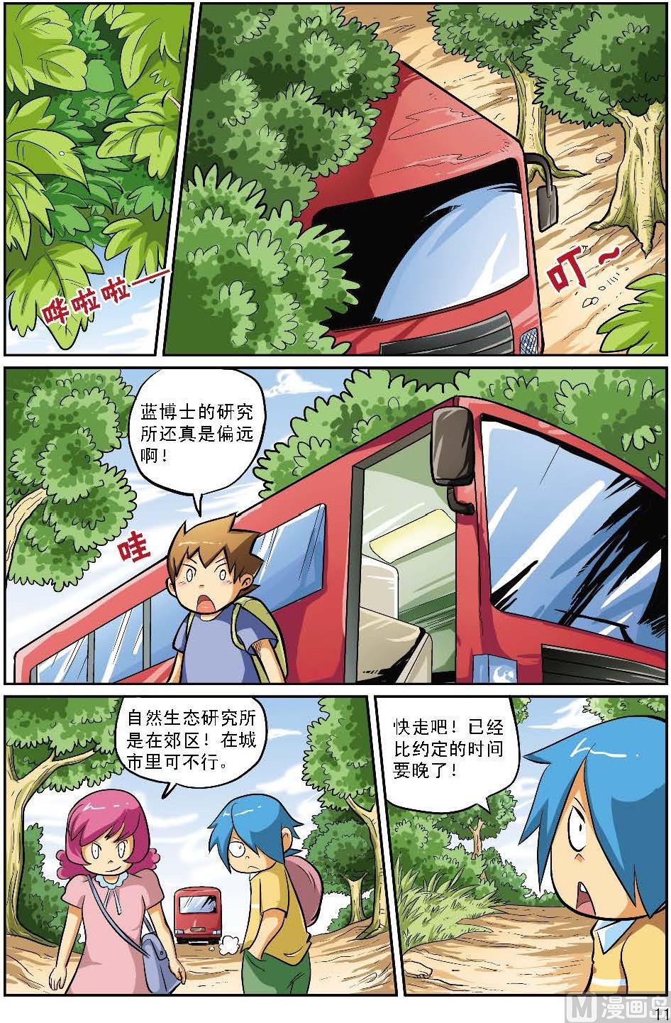 菜园子里各种蔬菜的种植方法漫画,第1话2图