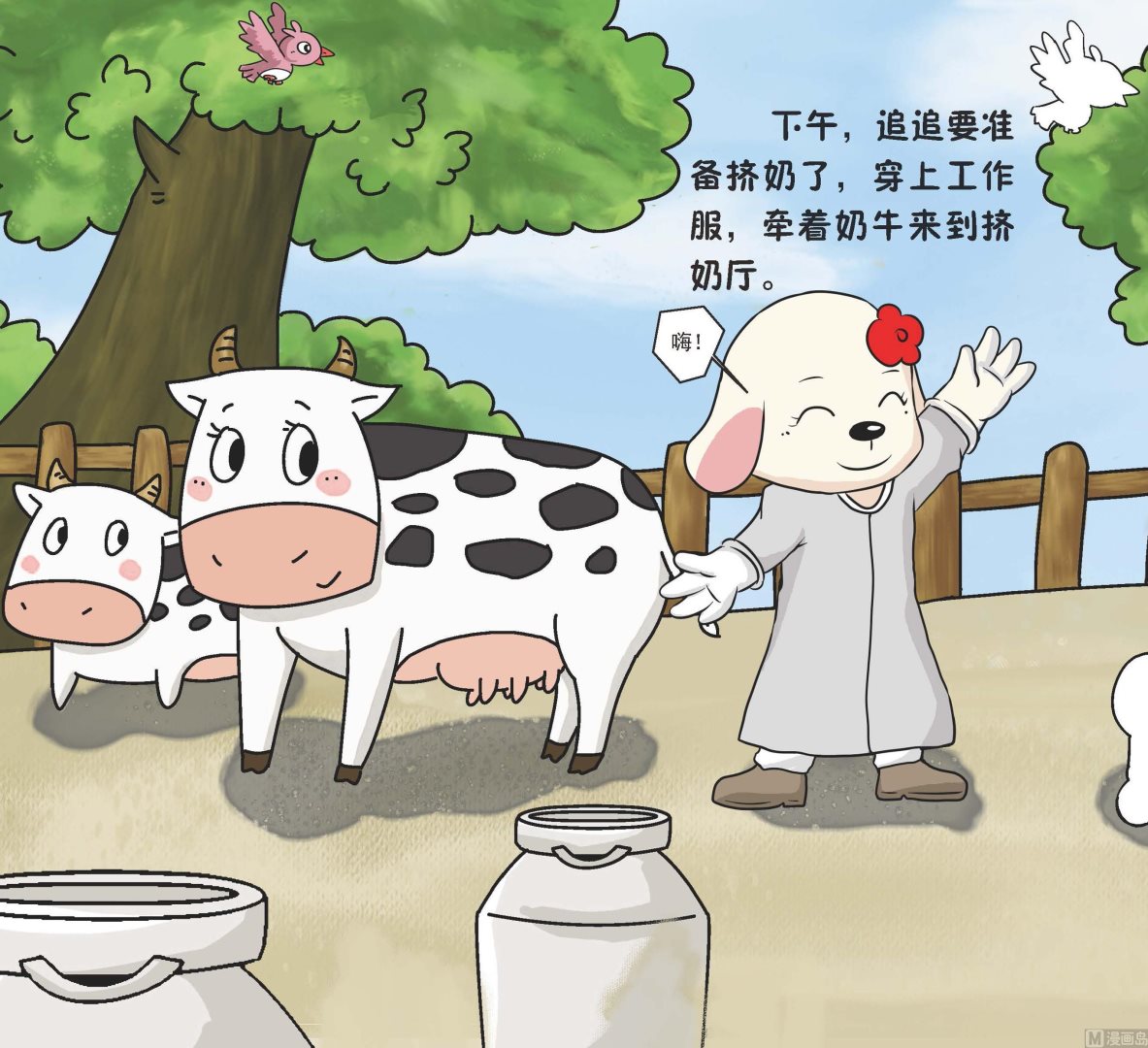 我是刑警电视剧在线观看免费漫画,全1话1图