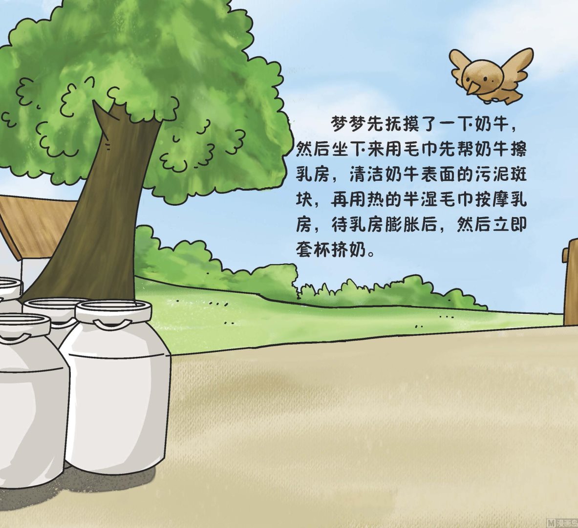 我是刑警电视剧在线观看免费漫画,全1话1图