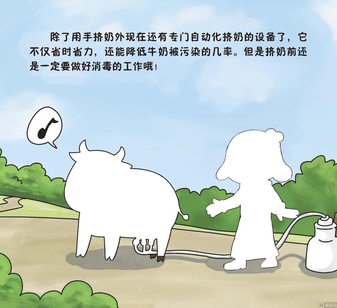 卧室木门怎么选漫画,全1话1图