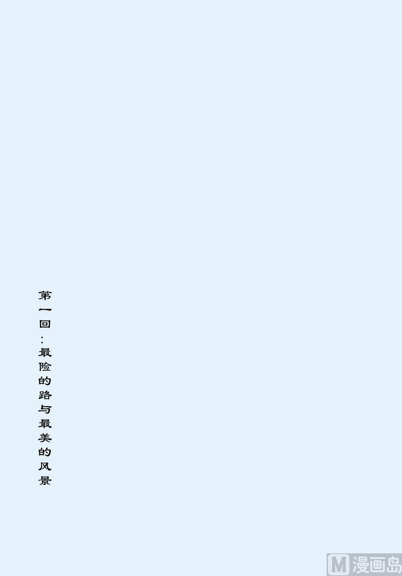 云中孤客简介漫画,全1话1图