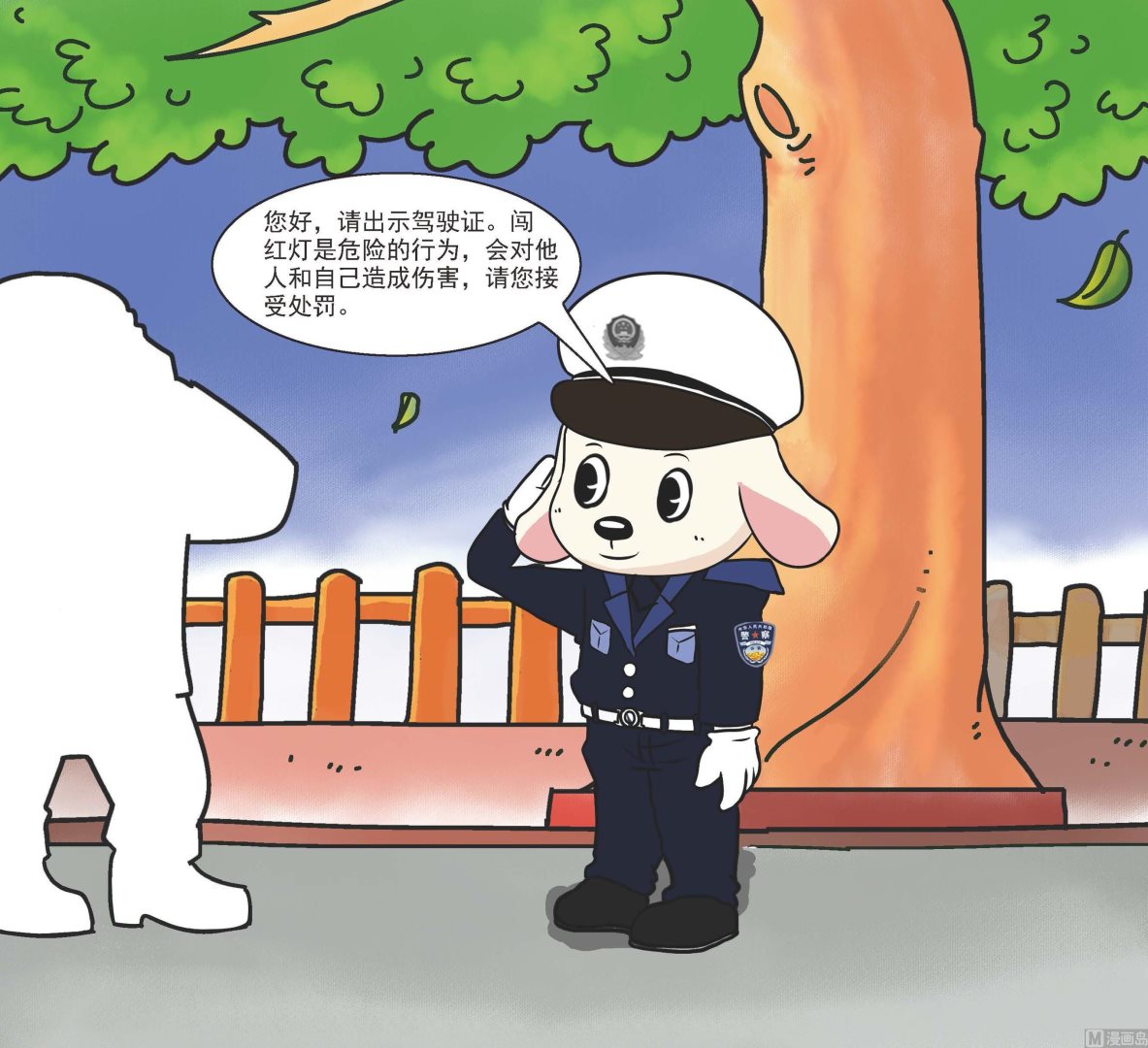 我是交通安全代言人手抄报漫画,全1话2图