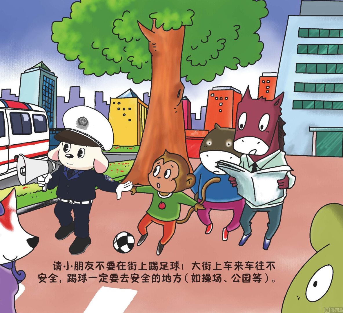 我是交通警察手抄报漫画,全1话2图