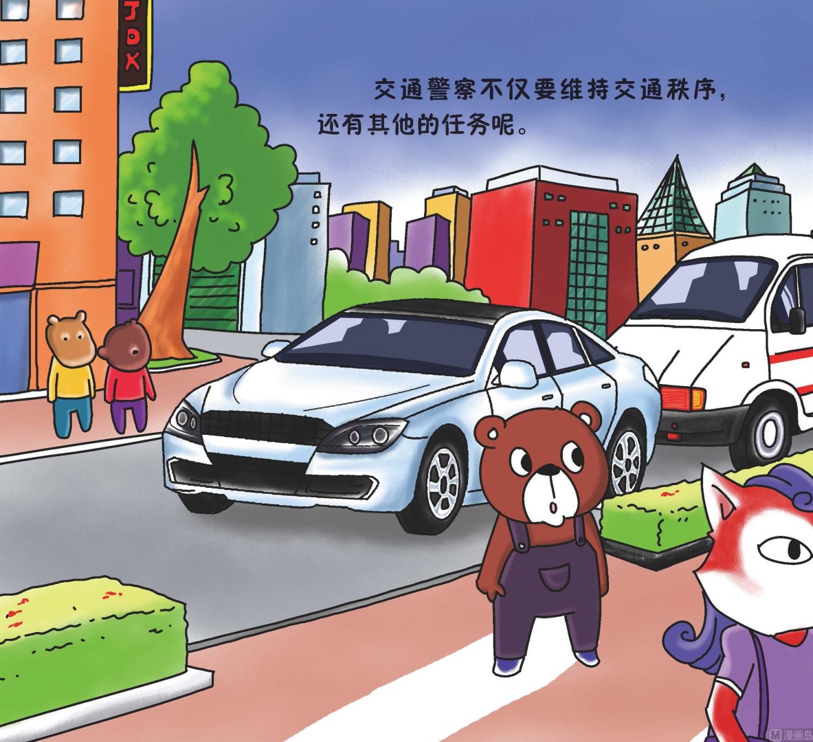 我是交通警察手抄报漫画,全1话1图