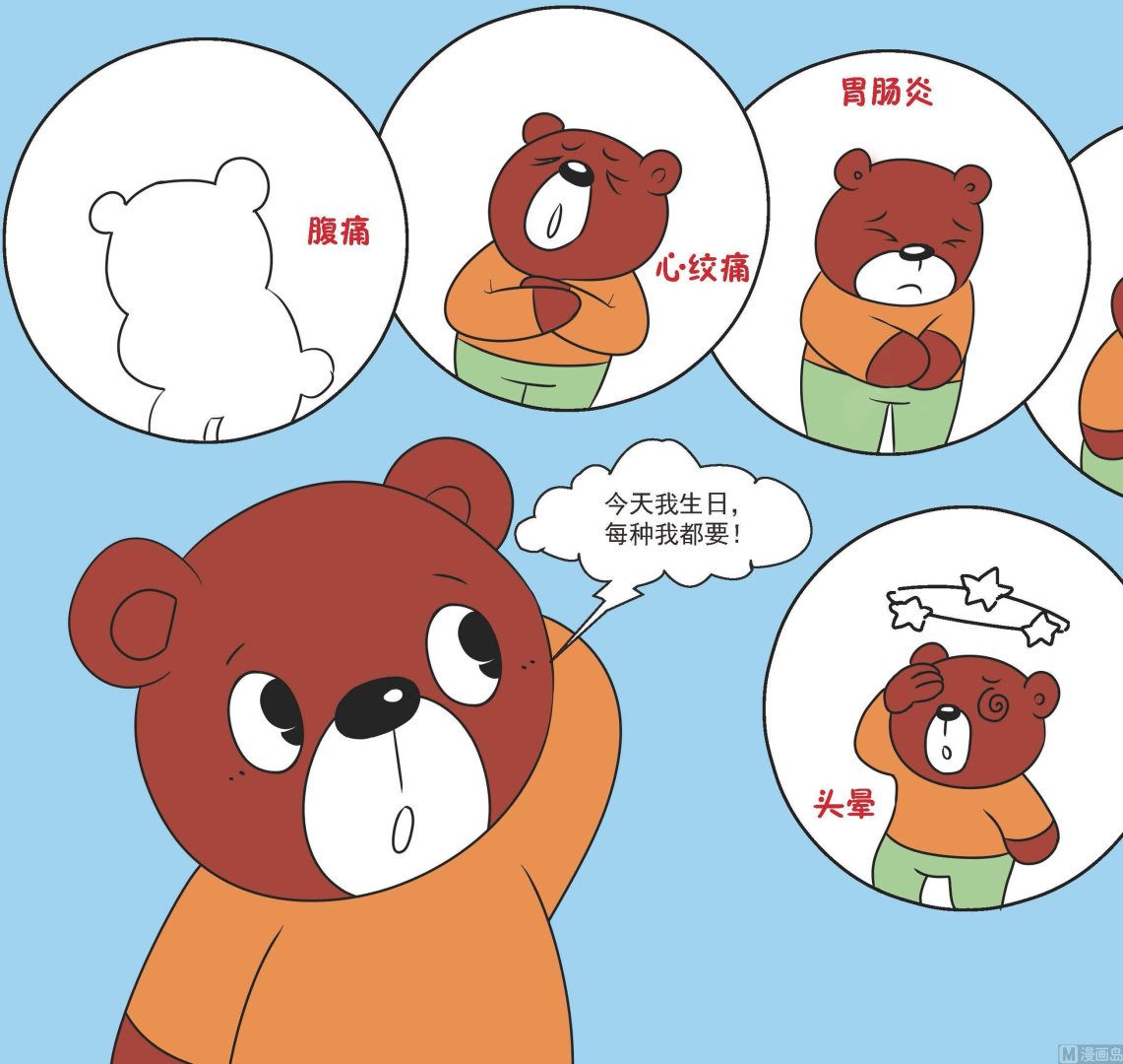 我是大东家漫画,全1话1图