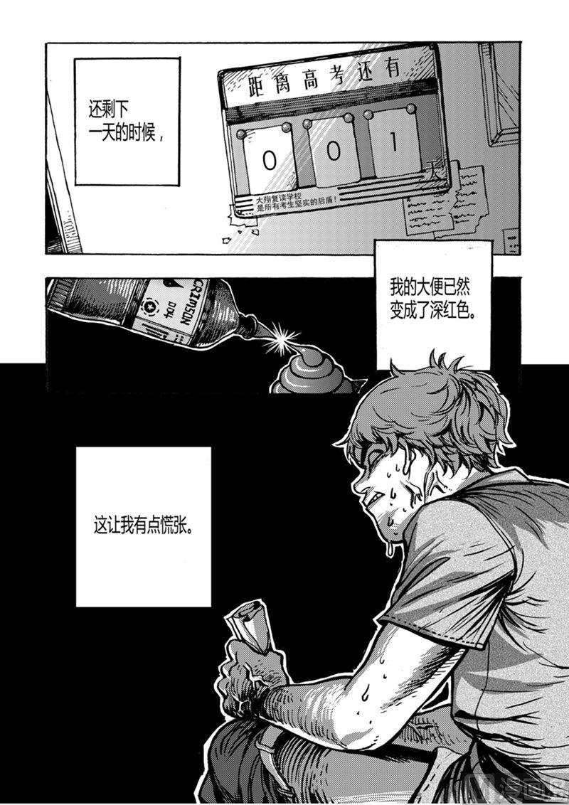 食来孕转电视剧漫画,全1话2图