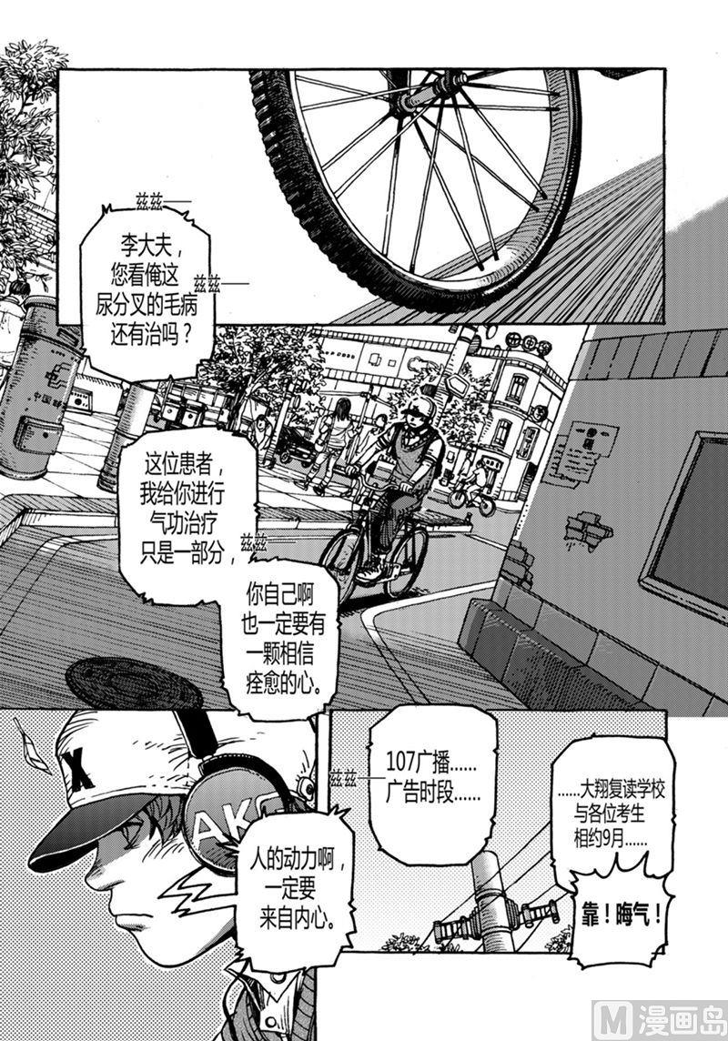 少年朝食原文漫画,全1话1图