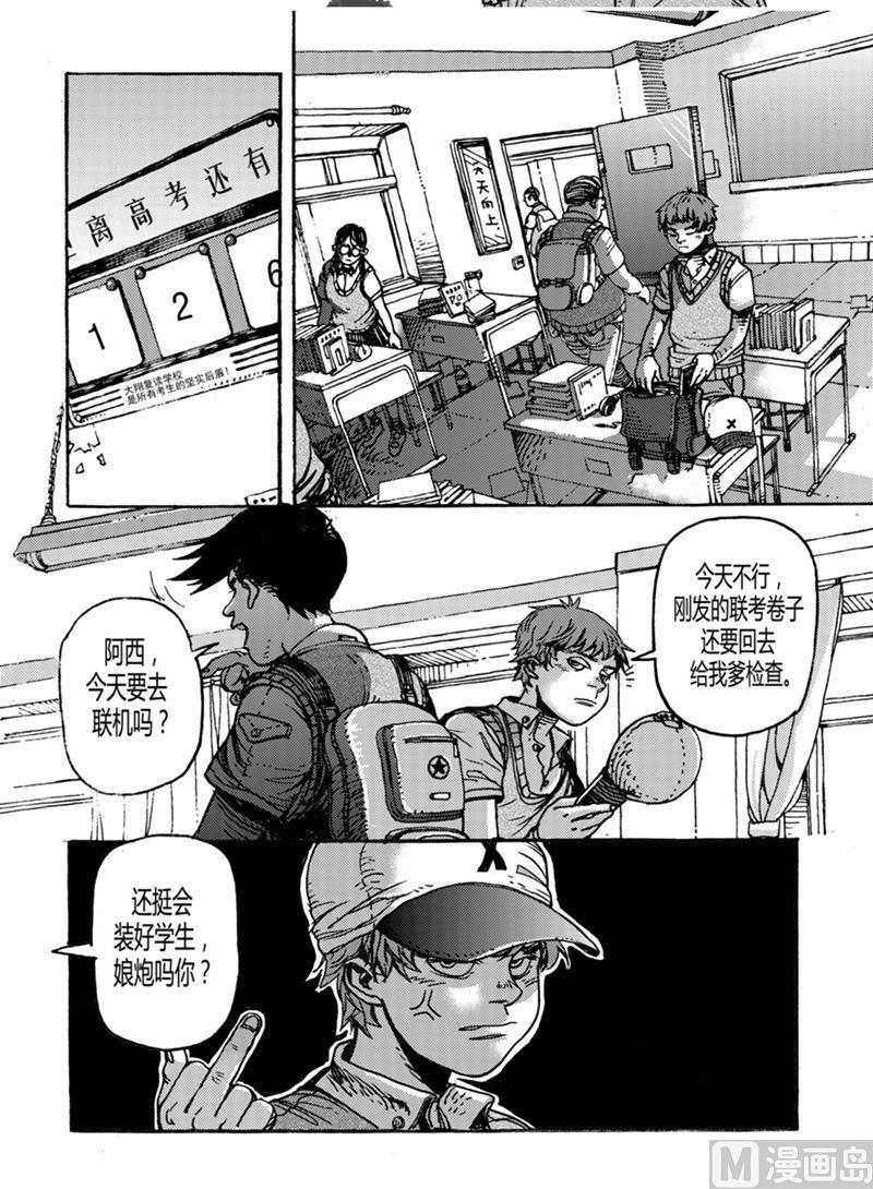 少年朝食原文漫画,全1话2图