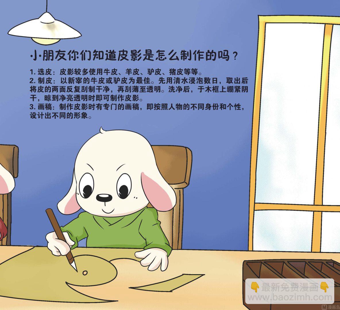 我是皮蛋原版视频漫画,全1话2图