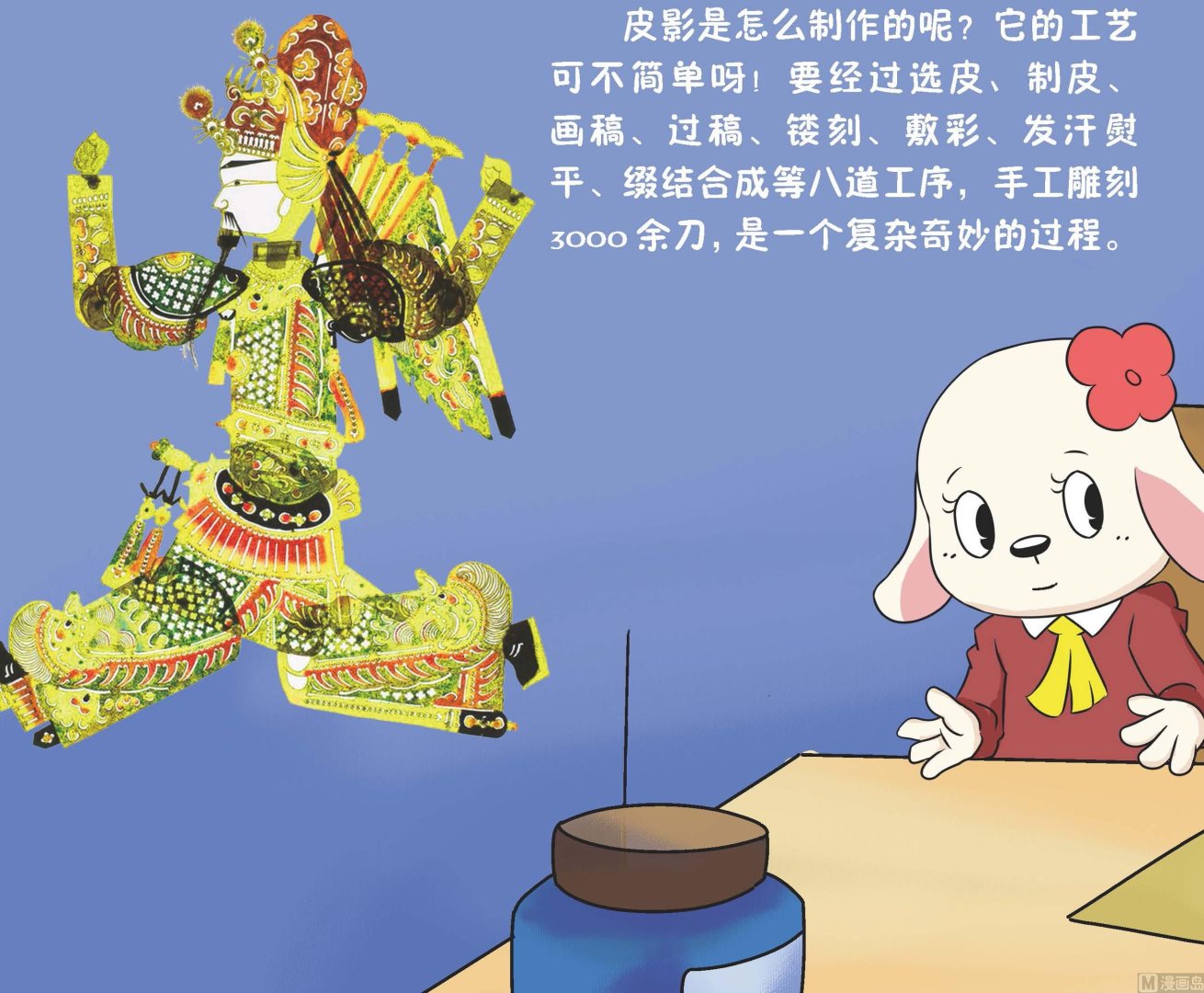 我是皮蛋原版视频漫画,全1话1图