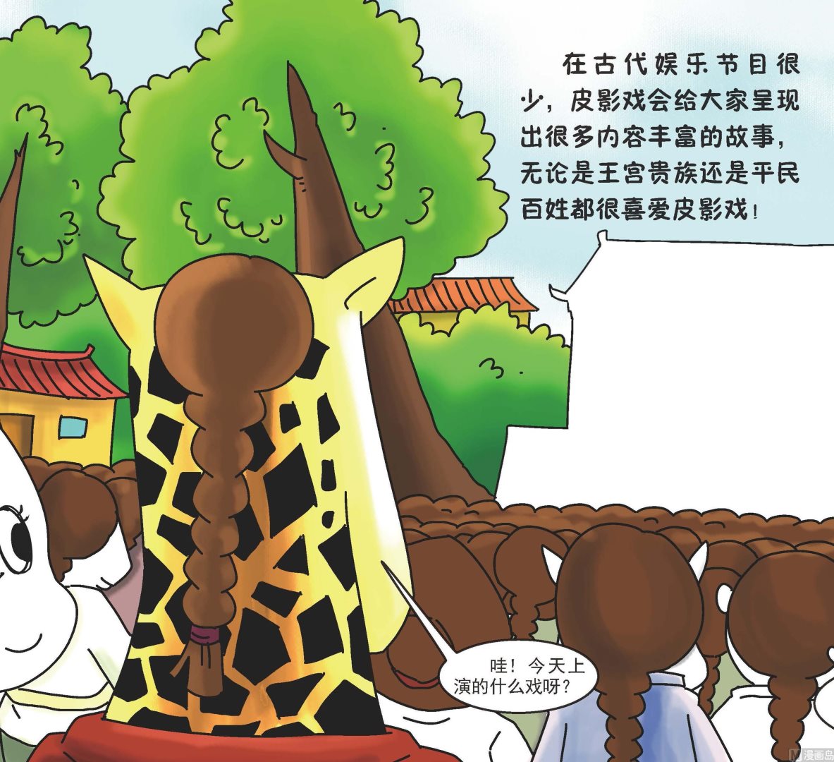 我是皮蛋原版视频漫画,全1话1图