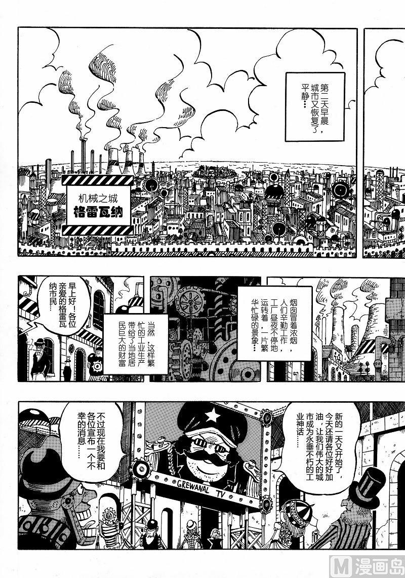 mechanic什么意思漫画,全1话1图