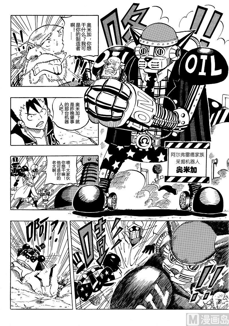 mechanica漫画,全1话1图