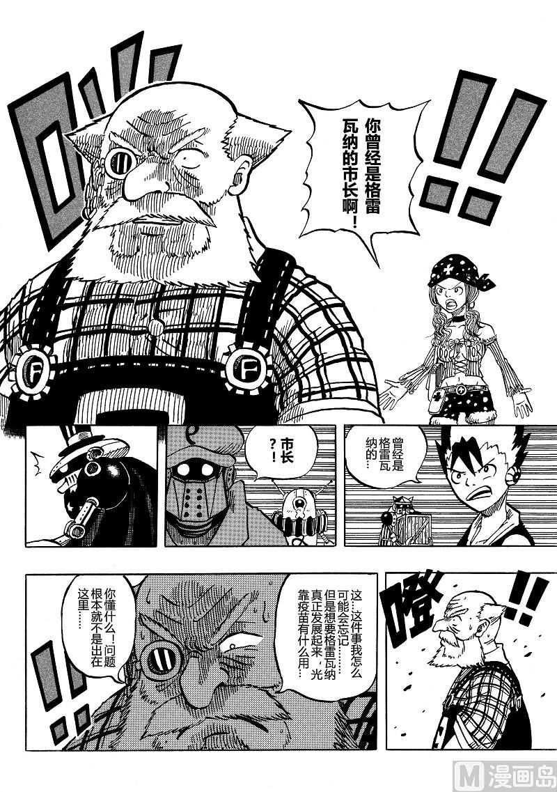 mechanica漫画,全1话1图