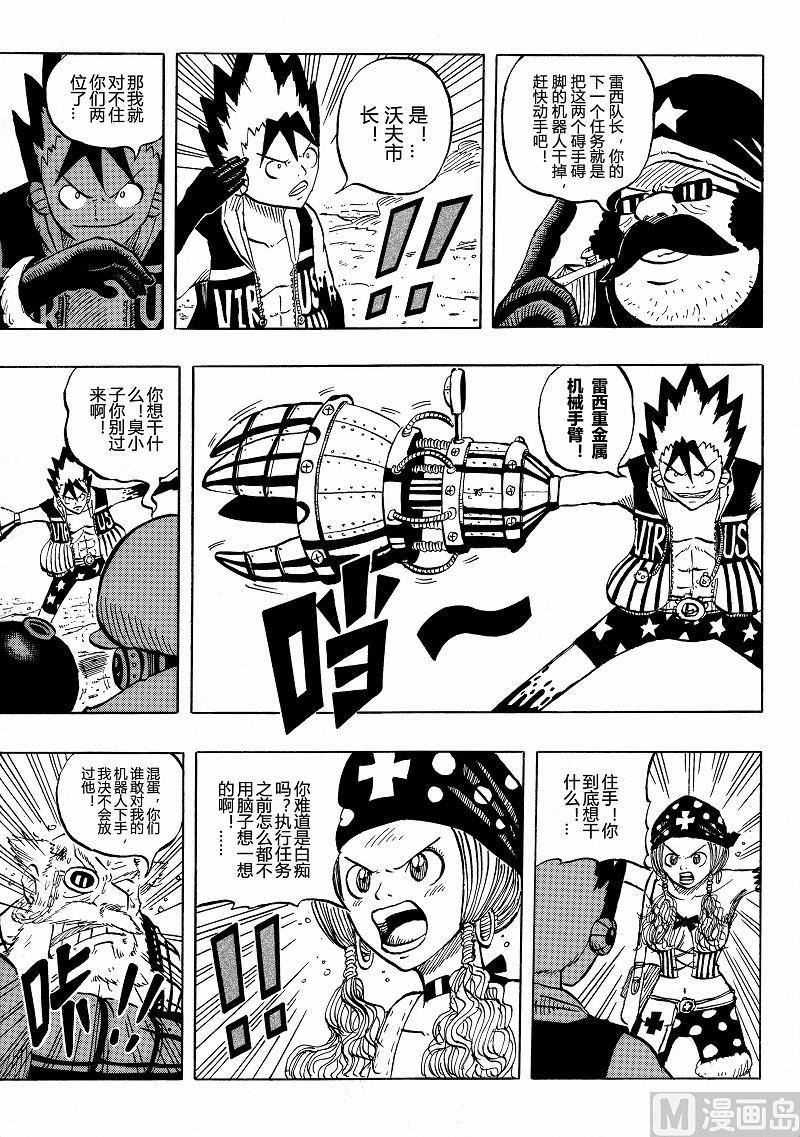 mechanica漫画,全1话2图