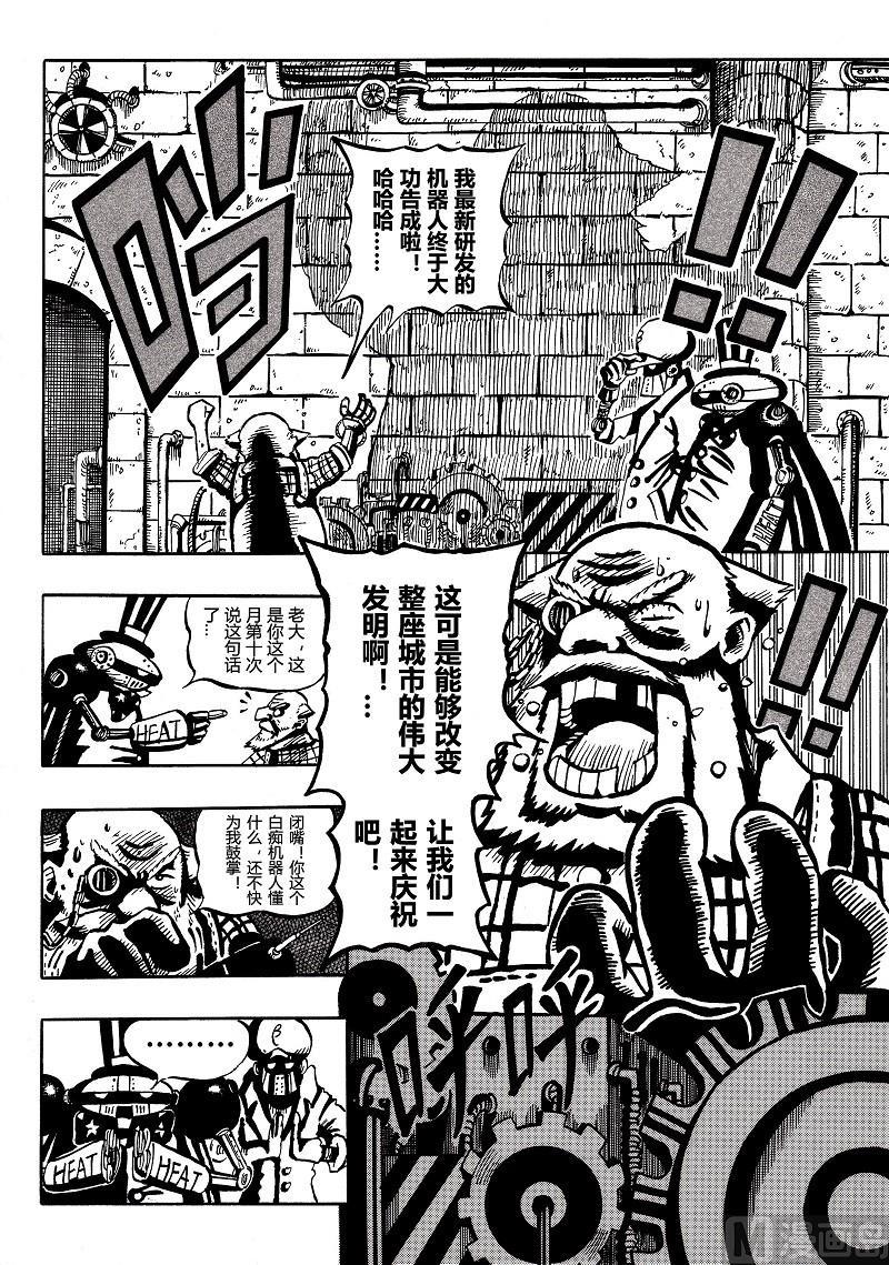 mechanic英语读音漫画,全1话1图