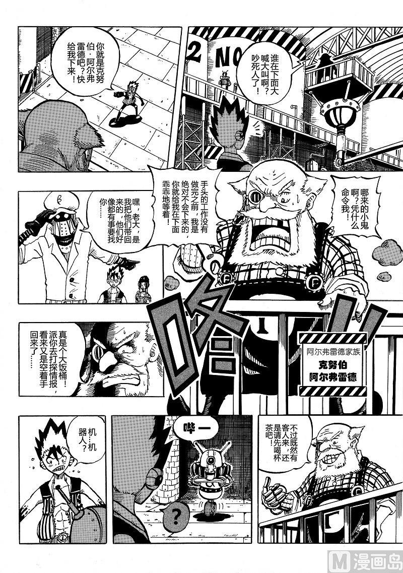 mechanica漫画,全1话1图
