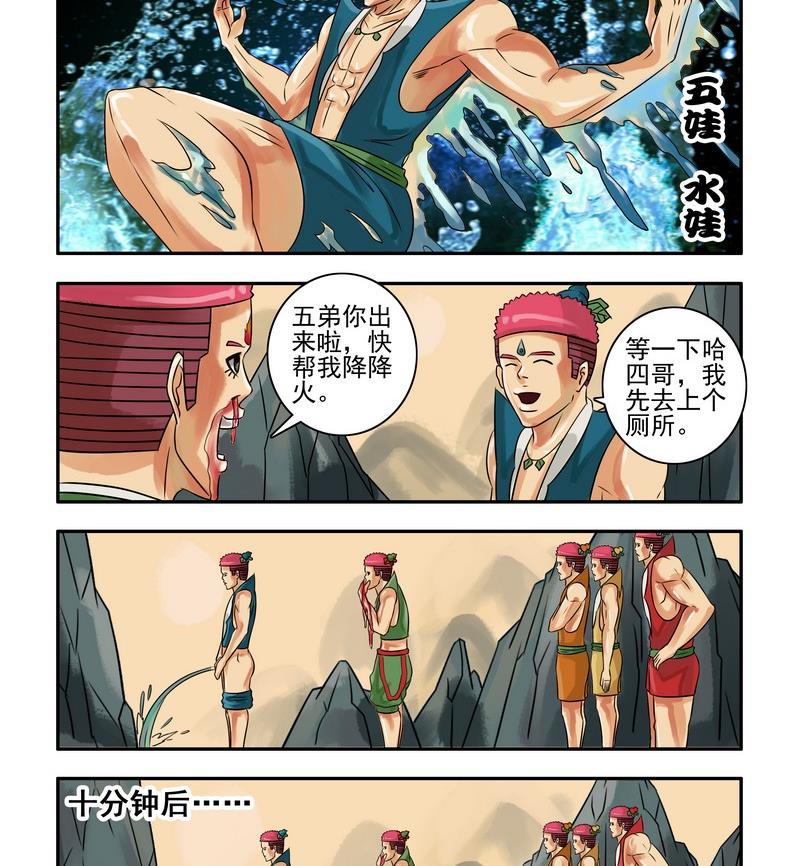 杀手古德葫芦篇全篇漫画,第1话1图