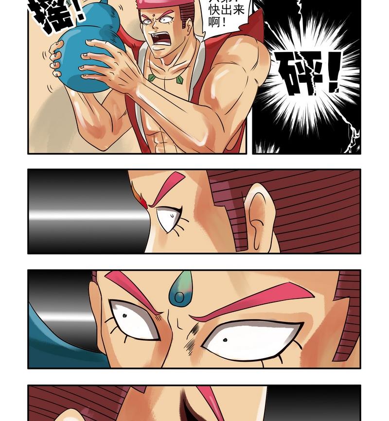 杀手古德葫芦篇全篇漫画,第1话2图