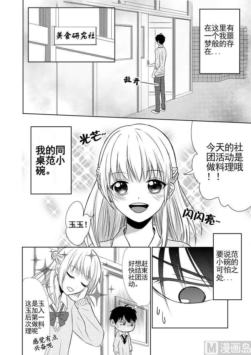 没错就是周大海漫画,全1话2图