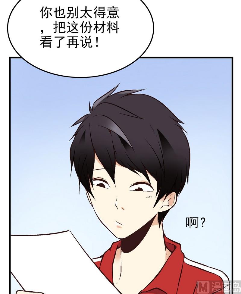 浪漫果味C漫画在线观看漫画,第1话2图