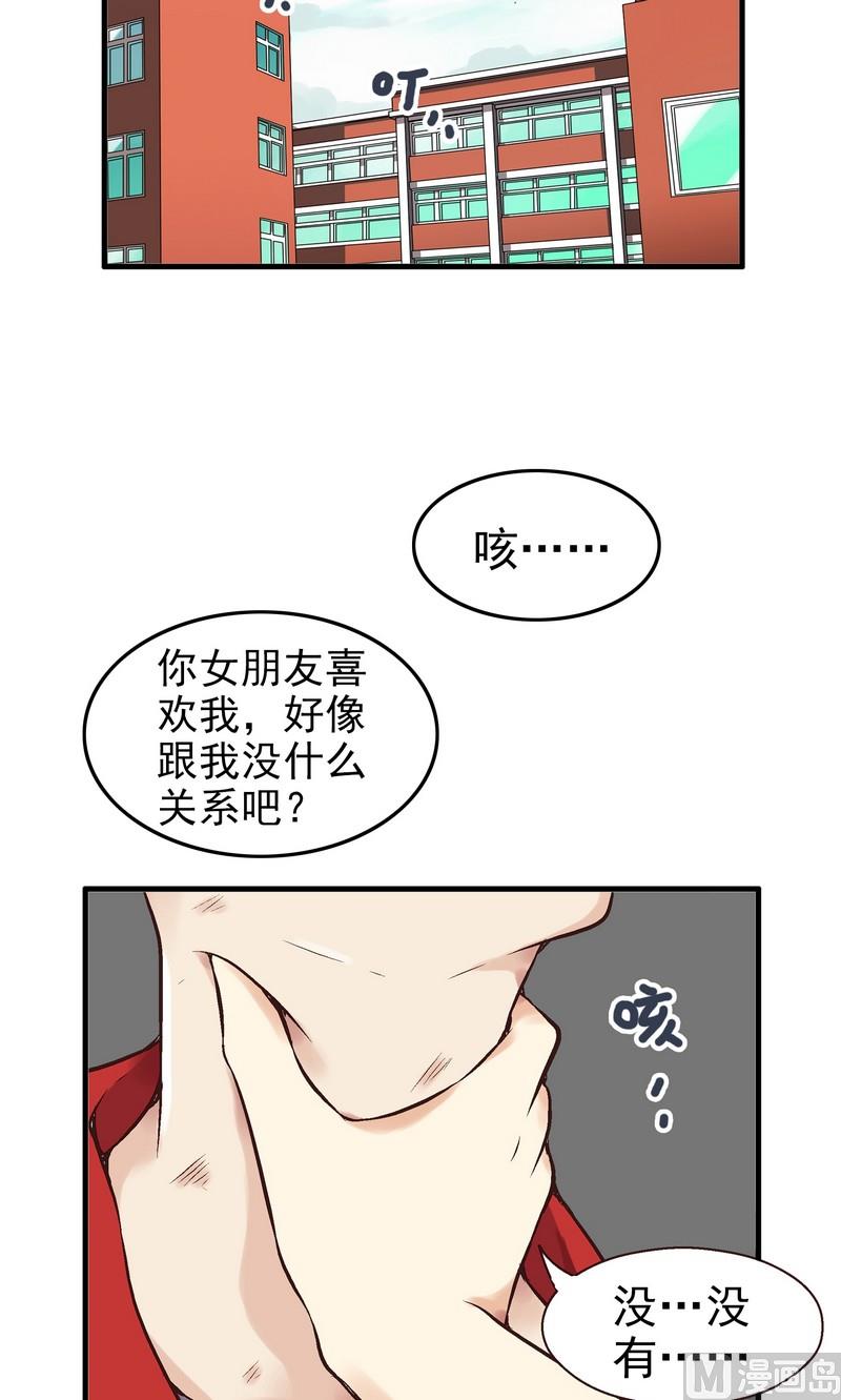 浪漫果味c3漫画,第1话1图