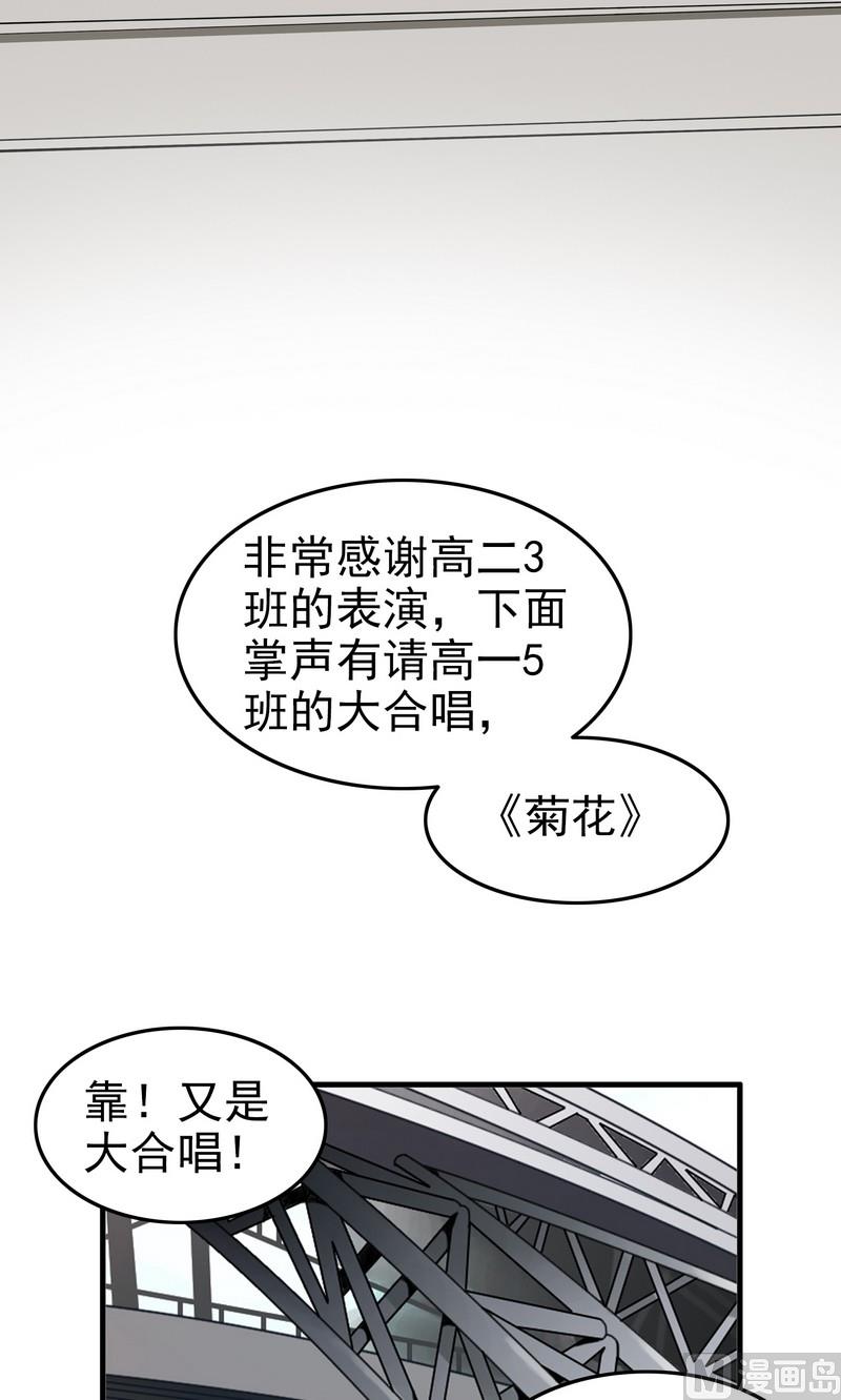 浪漫果味c2和c有什么区别漫画,第1话1图