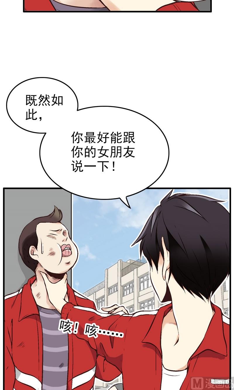 浪漫果味c3漫画,第1话2图