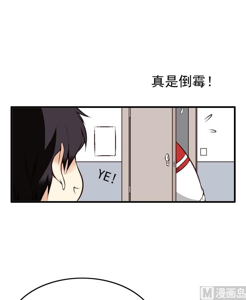 浪漫果味C漫画在线观看漫画,第1话1图