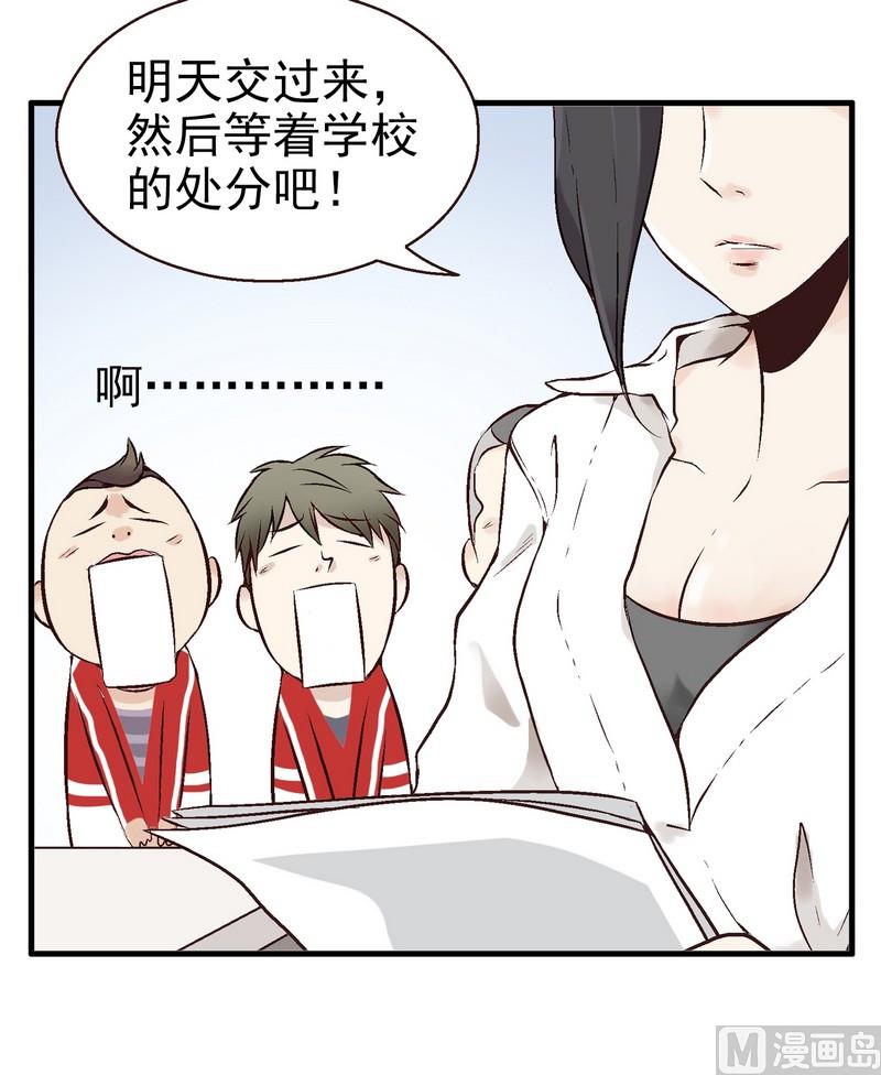 浪漫果味C漫画在线观看漫画,第1话2图