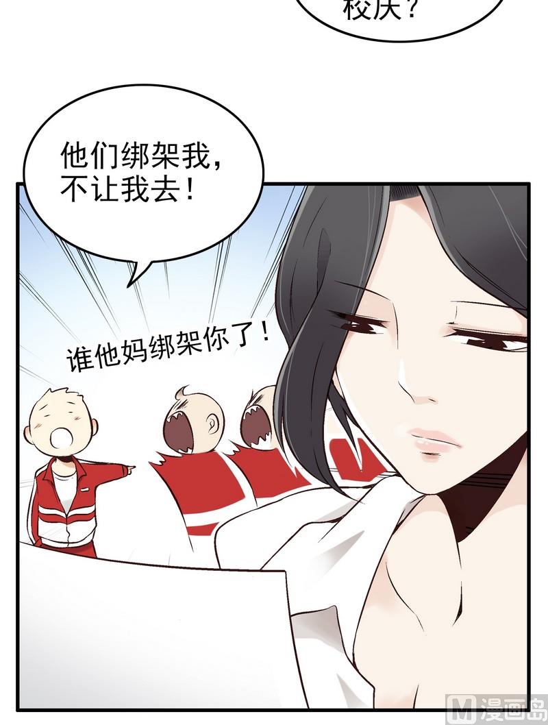 浪漫果味C漫画在线观看漫画,第1话1图