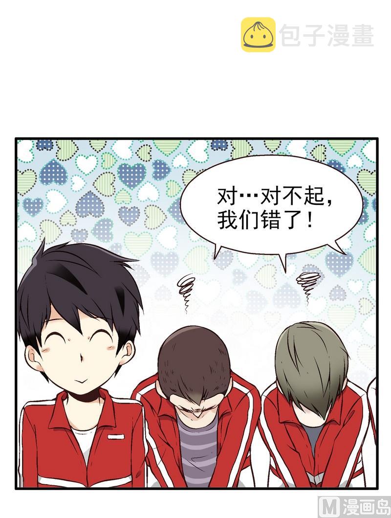 浪漫果味C漫画在线观看漫画,第1话2图
