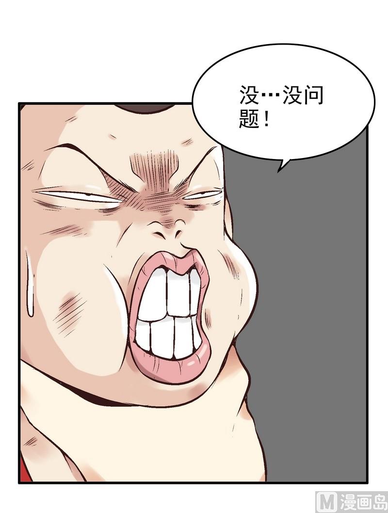 浪漫果味c3漫画,第1话1图