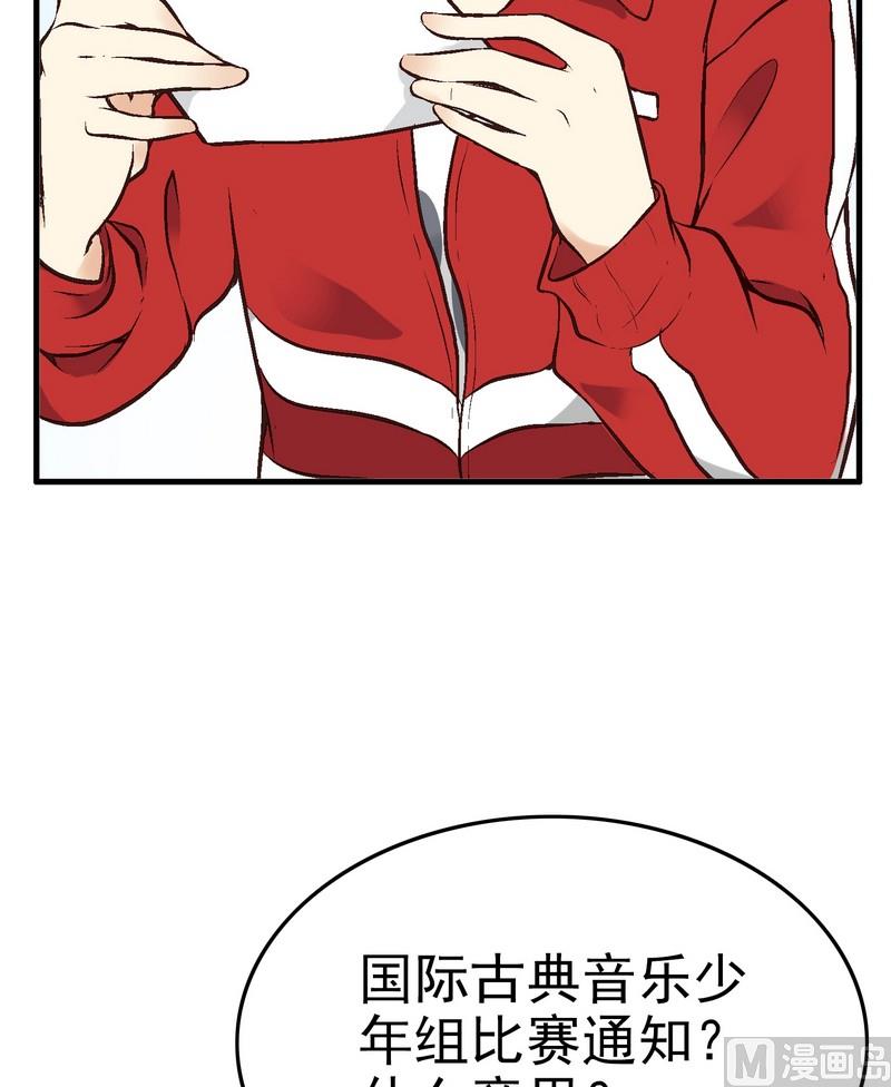 浪漫果味C漫画在线观看漫画,第1话1图