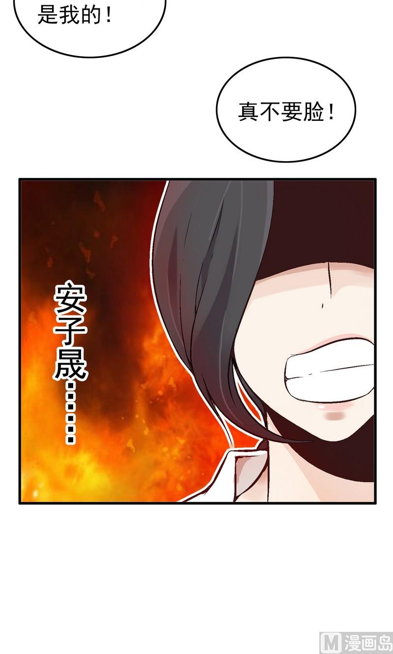 浪漫果味c第一季漫画,第1话1图