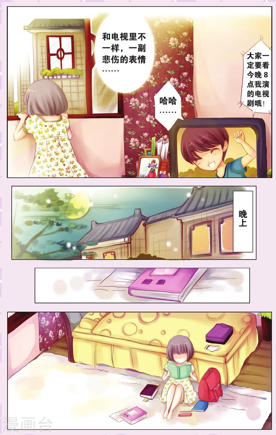 两个人两台车怎么互换车牌漫画,全一话2图