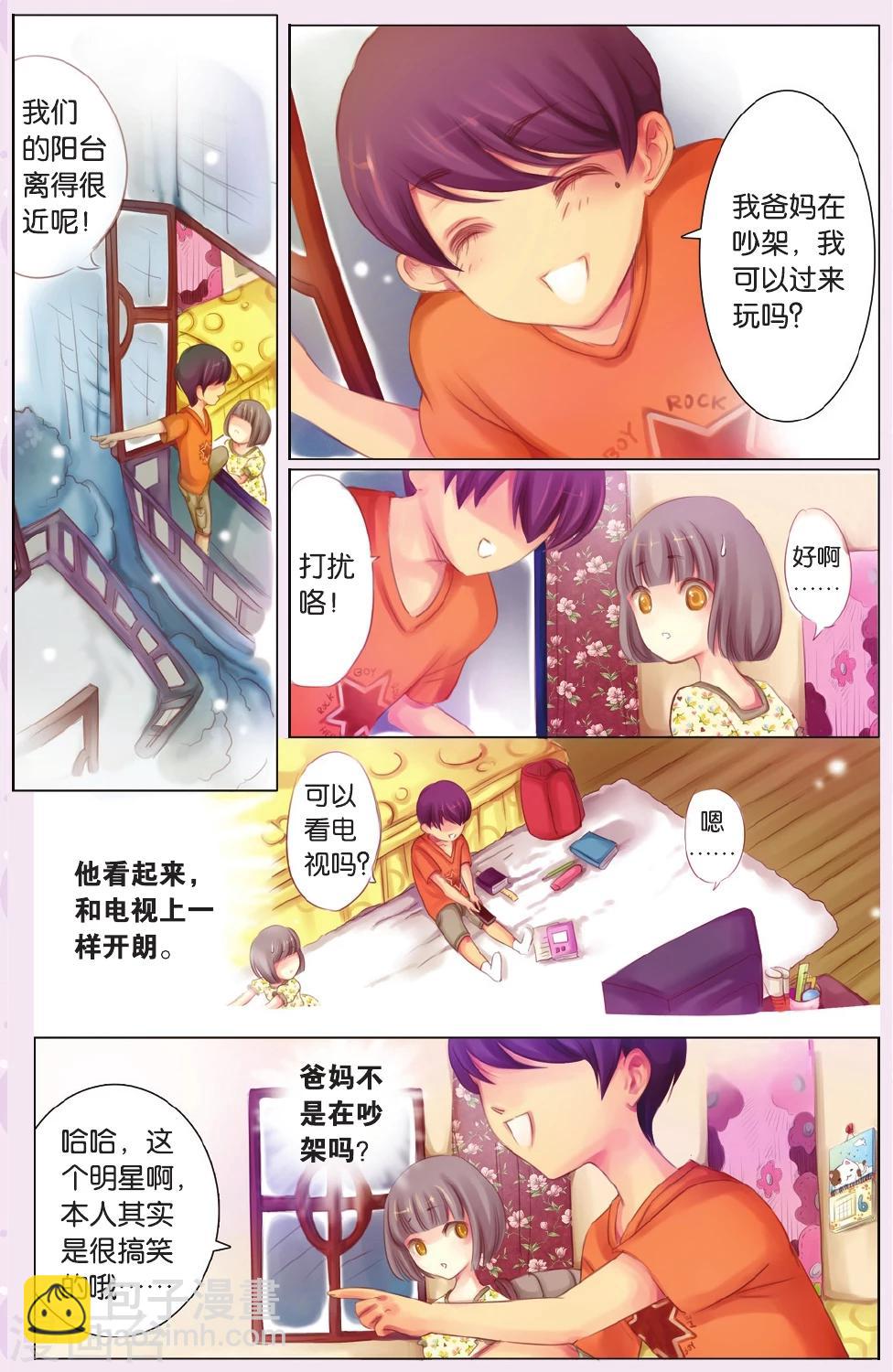 两个人两台车怎么互换车牌漫画,全一话1图