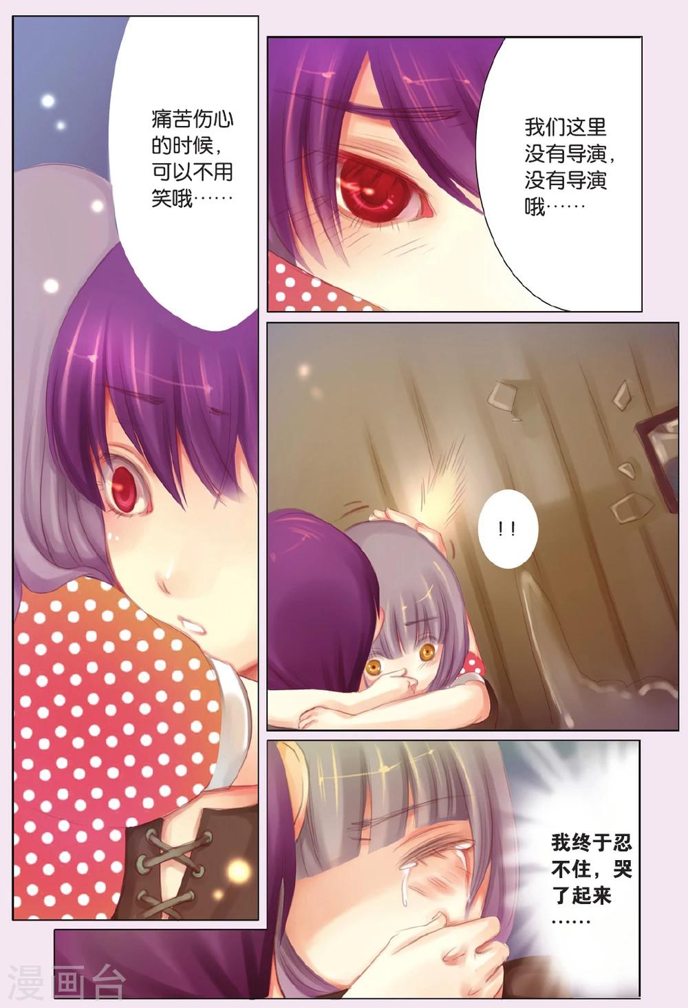 两个人两台车怎么互换车牌漫画,全一话1图