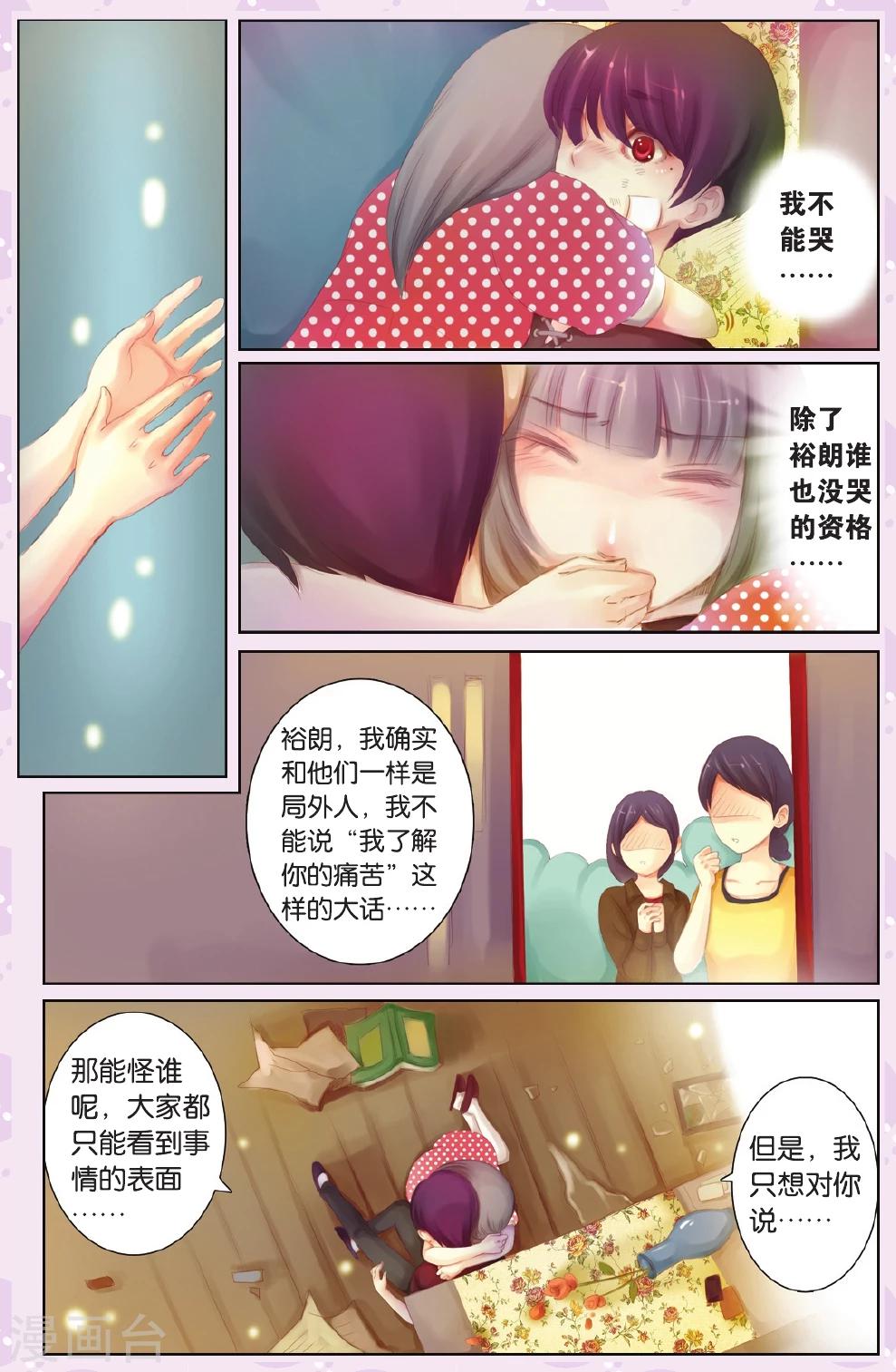 两个人两台车怎么互换车牌漫画,全一话2图