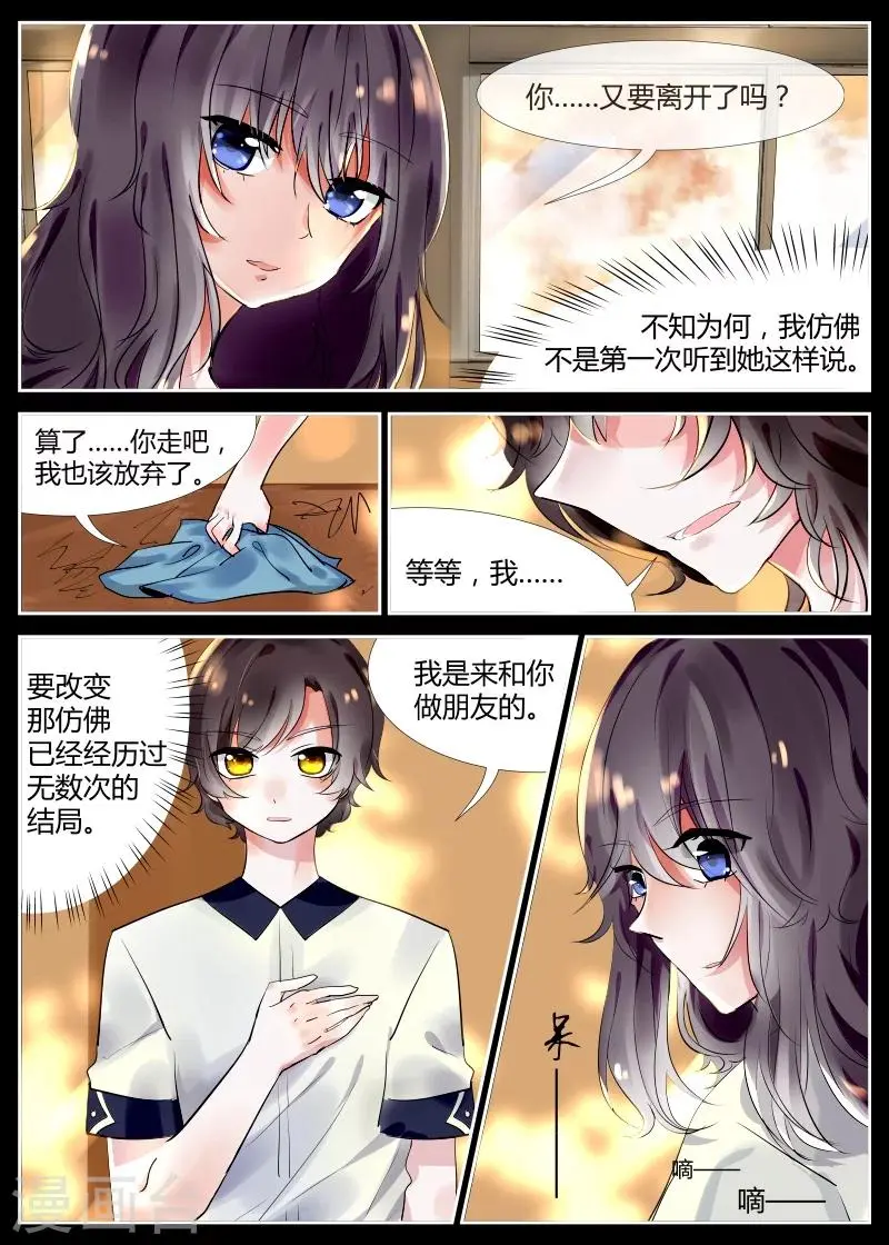 怪物漫画,全一话1图