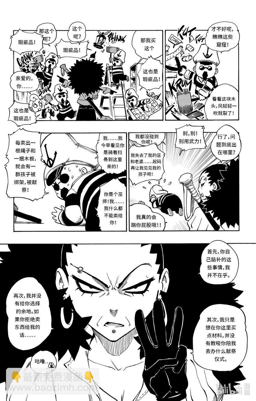 辐射源标志漫画,1 第1话2图