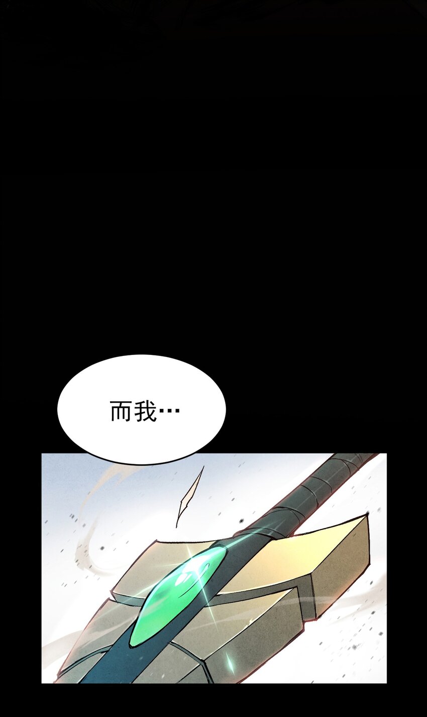 瑟恩纳掉落漫画,00 前言1图